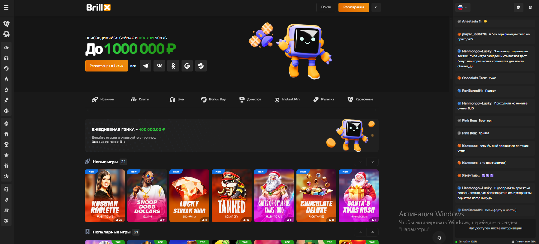 Главный экран Brillx Casino — лобби с играми